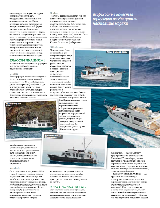 Motorboat Russia 3
